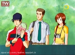 کارتون قهرمانان تنیس - قسمت 53